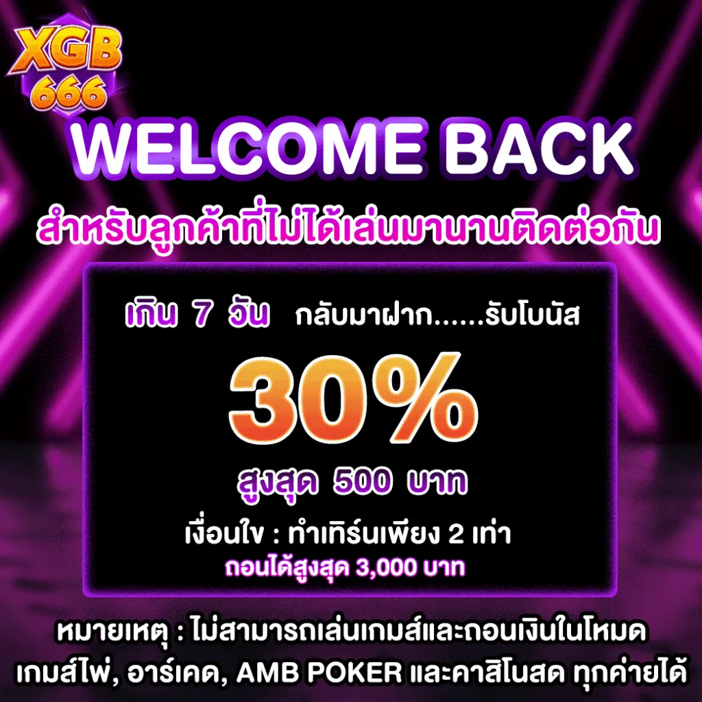 welcome-back-xgb666s